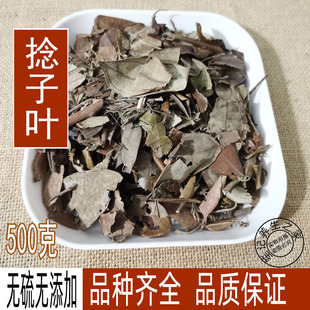 中药材野生桃金娘叶子 山捻子叶 岗稔叶 干货500克包邮