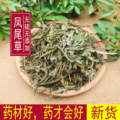 中药材凤尾草野生凤尾草凤尾七鸡爪草 阉鸡尾金鸡尾500克包邮