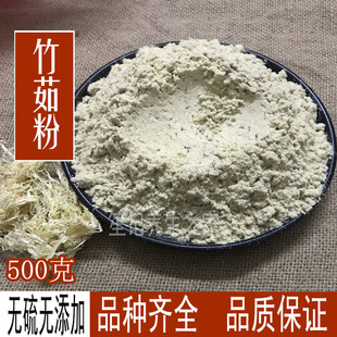 竹茹粉 竹茹丝500g克野生天然淡竹茹粉中药材另有售陈皮粉