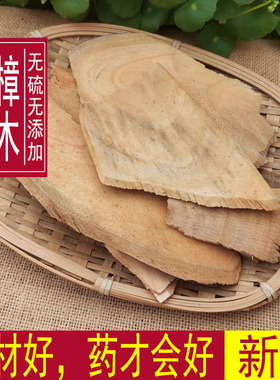 樟木500克包邮新货中药材 香樟木 正宗樟木块 可泡脚