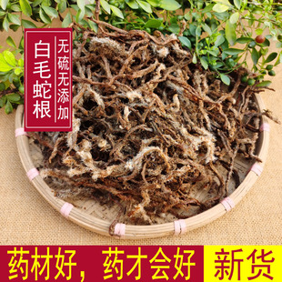 白毛蛇根 中草药材阴石蕨 石蚕 白毛骨碎补500克包邮