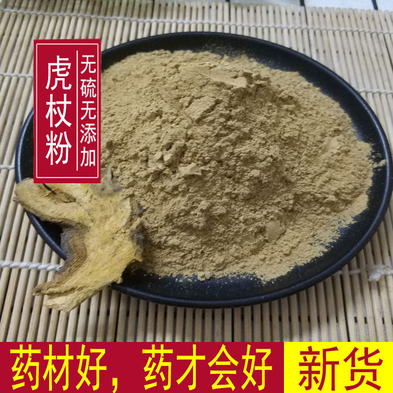 中药材虎杖粉 虎杖根粉 现磨虎杖粉 500克包邮