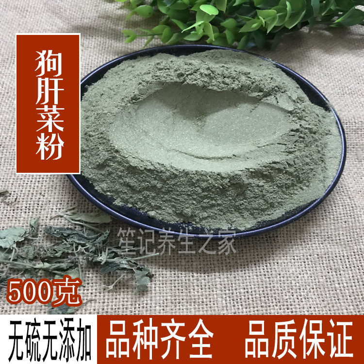 狗肝菜粉九干菜 猪肝菜 路边青 羊肝菜 正品野生 500克包邮