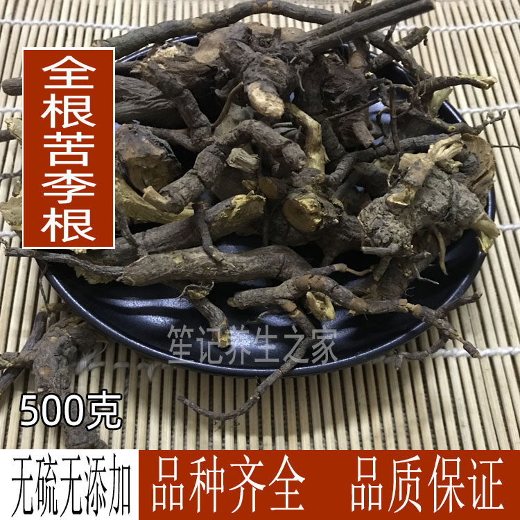 中药材睇牛仔根 苦李根  山黑 黎罗根 掌牛仔 500克包邮