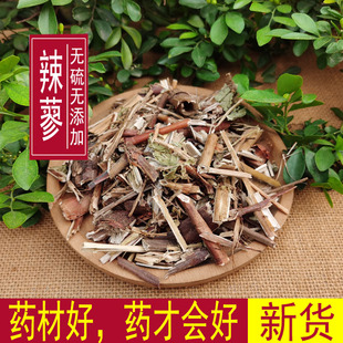 包邮 中药材辣蓼500克辣蓼草水辣蓼辣椒草