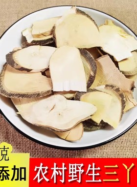 三叉苦 500克  小黄散 三丫苦 三叉虎 三丫虎