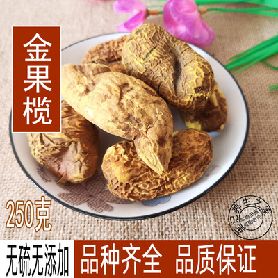 中药材金果榄 地苦胆 九牛胆 九莲子  250克/件包邮