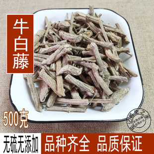 中药材牛白藤 癍痧藤 土加藤 凉茶藤 脚白藤 500克包邮