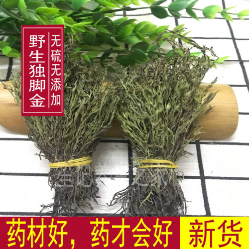 广西野生小叶中药材独脚柑 独脚金疳积草干净短草50克包邮 - 封面