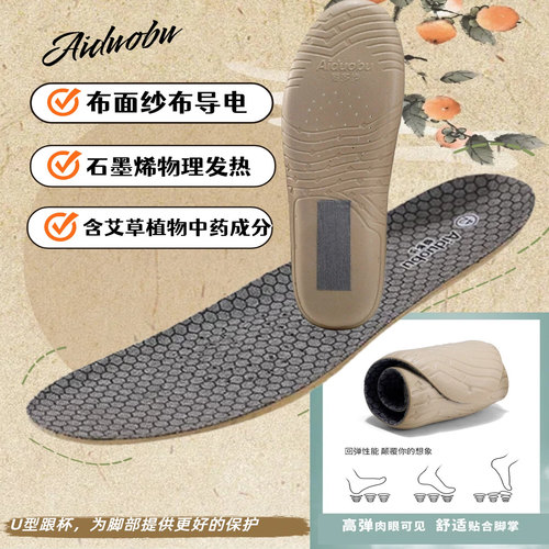 步力宝爱多步原装磁疗导电鞋垫