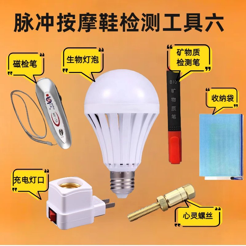 步力宝爱多步五件套六件套检测工具磁检笔生物电灯泡螺丝矿物质笔,模玩/动漫/周边/娃圈三坑/桌游,魔术道具,淘宝优惠券,粉丝福利购,淘宝优惠卷