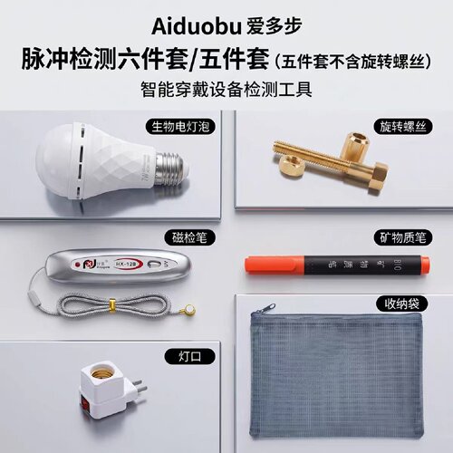 按摩鞋生物电磁矿物质检测工具
