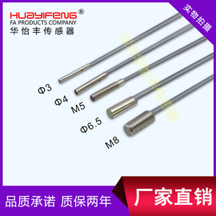 PPE06 E02NC E02NO超小M4圆柱型接近传感器超短小接近开关PPE06