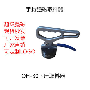 激光取料器磁铁强磁钕铁硼高强度磁刚稀土永磁吸铁手提起重器