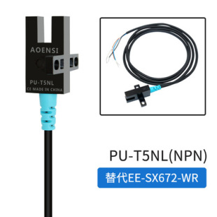 SX672 SPX303Z T5NL防水槽型光电开关传感器24V代EE 奥恩斯PU