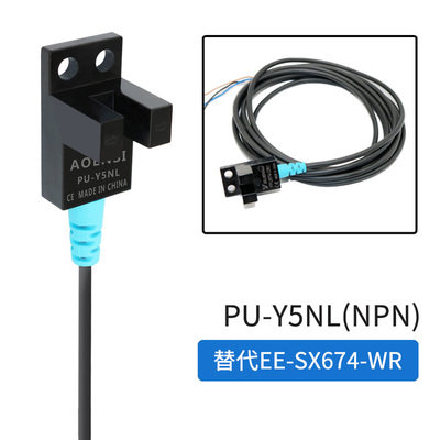 PU-Y5NL奥恩斯槽U型光电开关传感器24V限位开关LU674-5NA SPX307Z