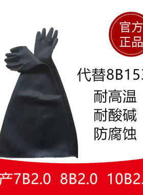 进口PIERCAN黑色8BH1532A/9丁基合成橡胶手套箱手套 干箱手套进口
