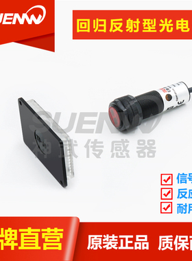 神武SE反光板射M18光电开关D传感器E3F3-R11/31/61/81 E3FA-RA/RP