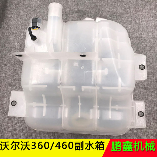 副水箱膨胀水壶挖机VOLVO/沃尔沃
