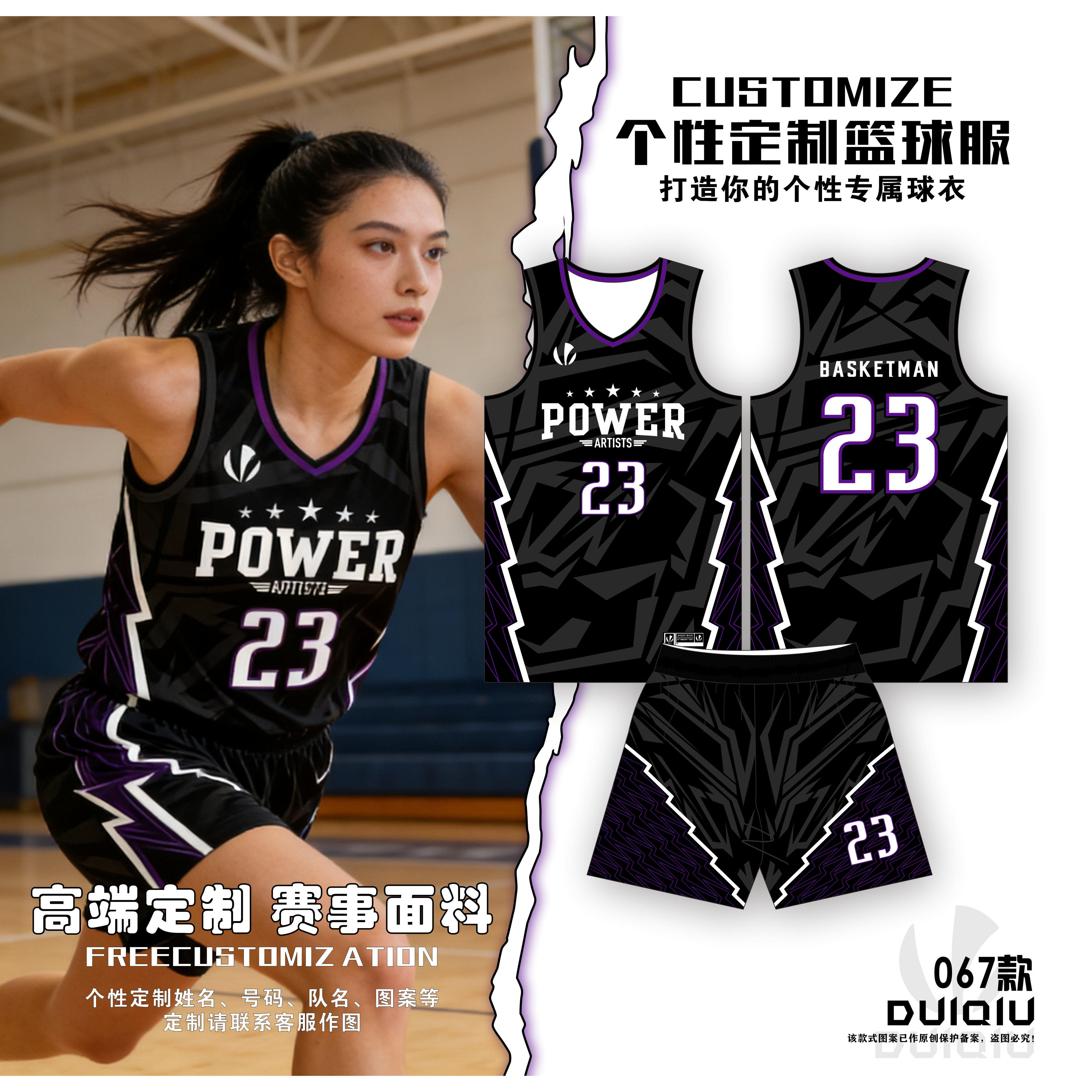 2026定制篮球背心短袖比赛训练球服速干球衣免费印字顺丰包邮