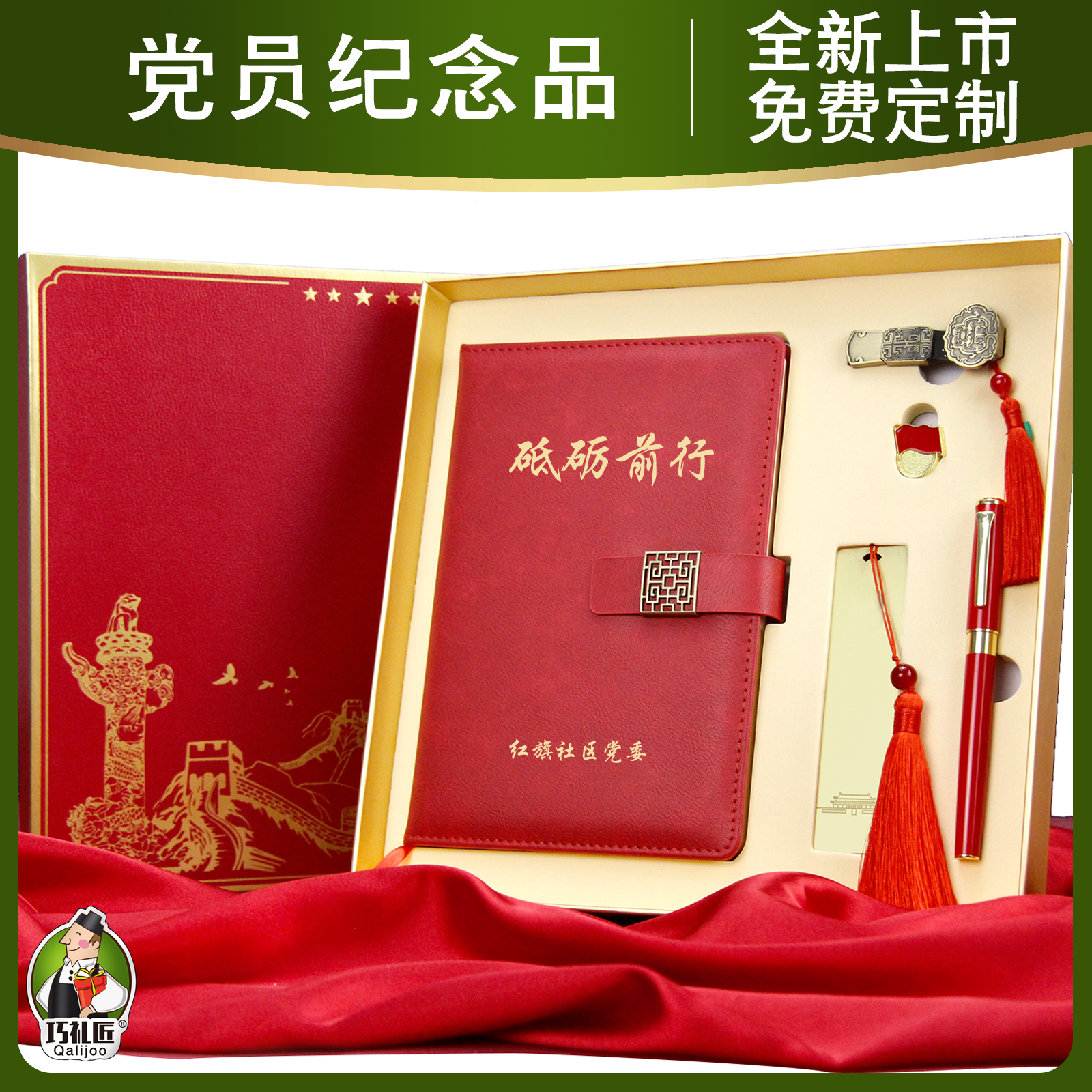 七一黨員紀(jì)念品實(shí)用政治生日禮物知識(shí)競(jìng)賽表彰獎(jiǎng)品定制禮品套裝