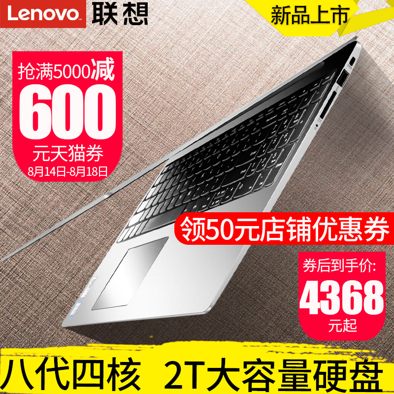 Lenovo/聯想 小新 潮7000--15.6英寸筆記本電腦2018款小新潮7000輕薄便攜學生游戲本商務辦公超薄手提四核i5