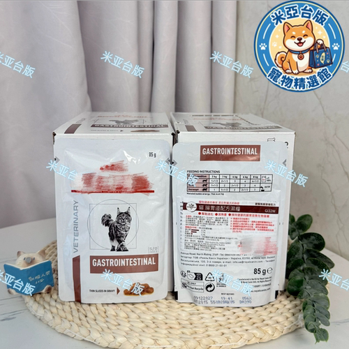 皇家肠胃道配方肠胃低卡/高纤