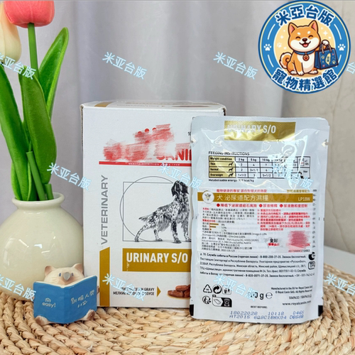 皇家泌尿道配方/泌尿小型犬