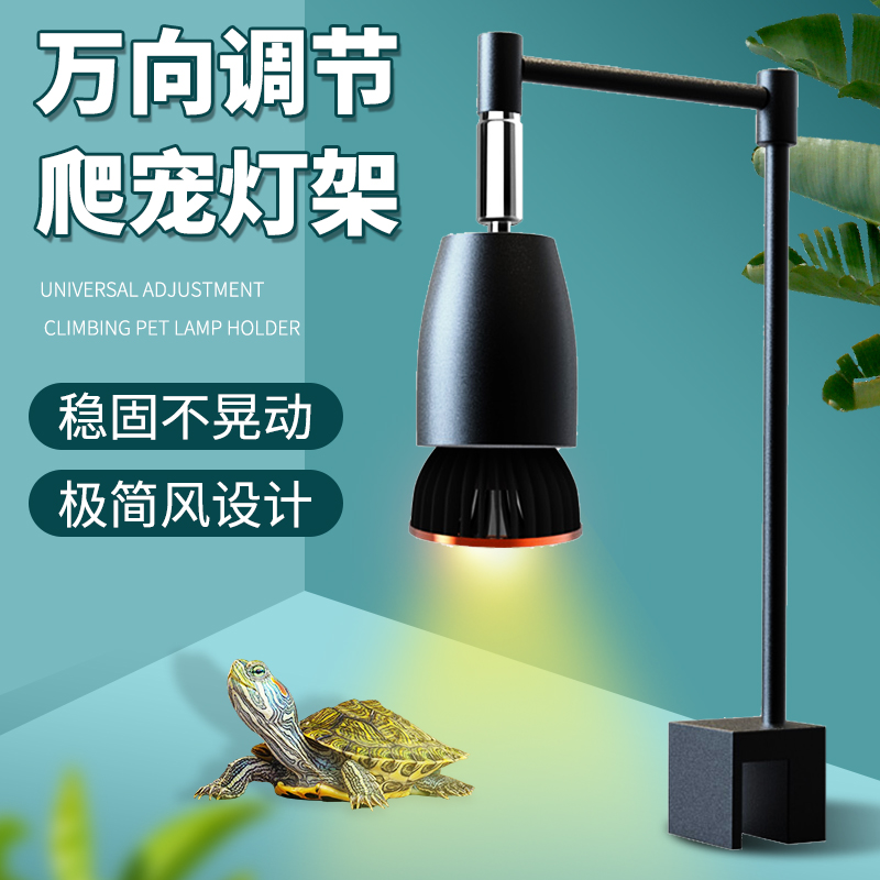 乌龟晒背灯全光谱补钙