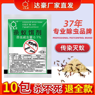 达豪蚂蚁药家用室内室外黄黑红火蚁通杀非无毒厨房清灭饵剂一窝端