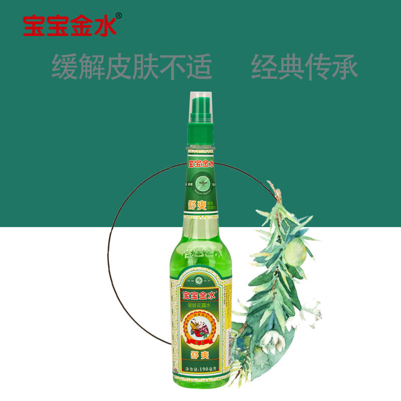 寶寶金水舒爽驅蚊花露水190ml 嬰兒花露水寶寶兒童 驅蚊祛痱在類目 尿片/洗護/餵哺/推車牀, 驅蚊退燒用品, 金水中 - 來自Buy2taobao.com提供專業的淘寶代購服務