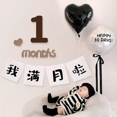 满月拍照道具布置30天婴儿