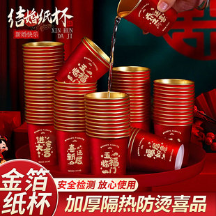 饰 乔迁之喜纸杯新房搬家乔迁入宅加厚一次性金箔杯子新居布置装