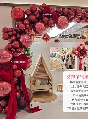 三八女神节粉红色气球链装饰38妇女节商场美容店活动拱门场景布置