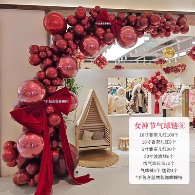 三八女神节粉红色气球链装饰38妇女节商场美容店活动拱门场景布置