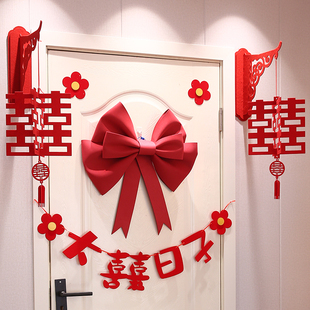 婚房装饰喜字蝴蝶结套装结婚新房卧室入户房门口灯笼挂件婚庆用品