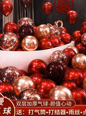 结婚红色气球婚房装饰浪漫创意双层加厚婚礼场景布置卧室婚庆用品
