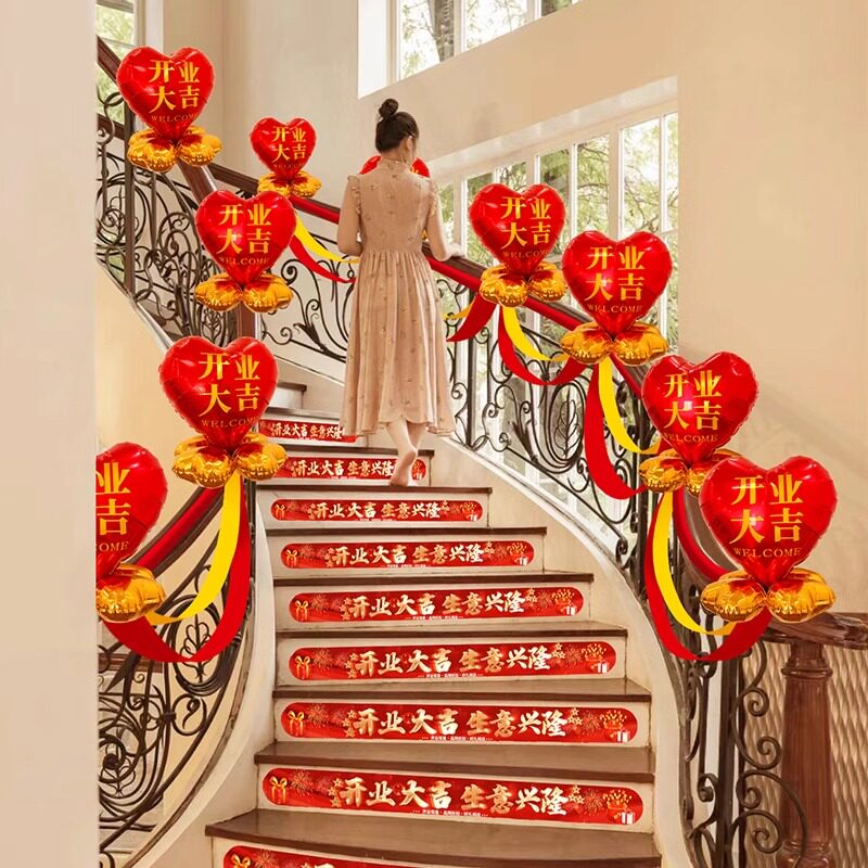 开业庆典店面活动周年庆楼梯扶手装饰店铺店庆拉花气球布置用品