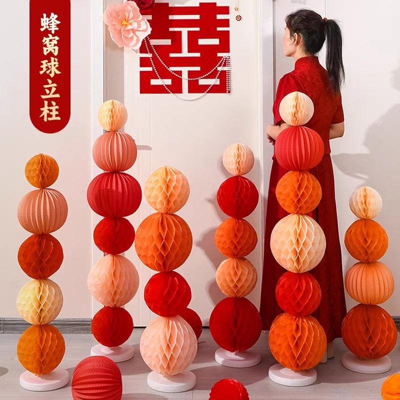 结婚客厅装饰蜂窝球立柱订婚装扮婚房布置套装婚礼喜庆用品男女方