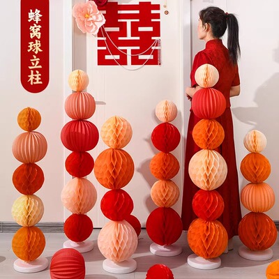 蜂窝球立柱订婚婚礼喜庆用品