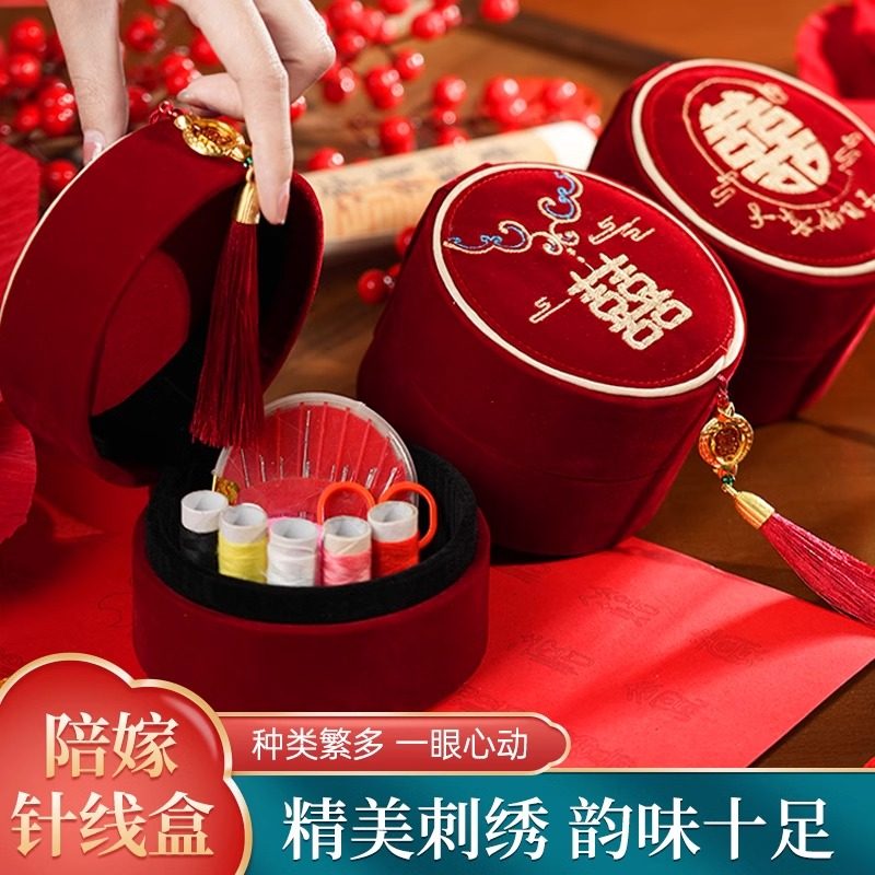 针线盒结婚嫁妆豪华刺绣套装高端轻奢针线包便携陪嫁物品女方全套