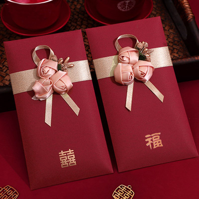 红包结婚专用新婚订婚