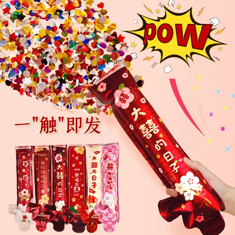 礼炮手持礼花枪充气礼宾花