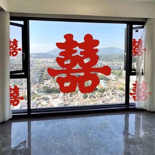 超大喜字婚房结婚专用全屋