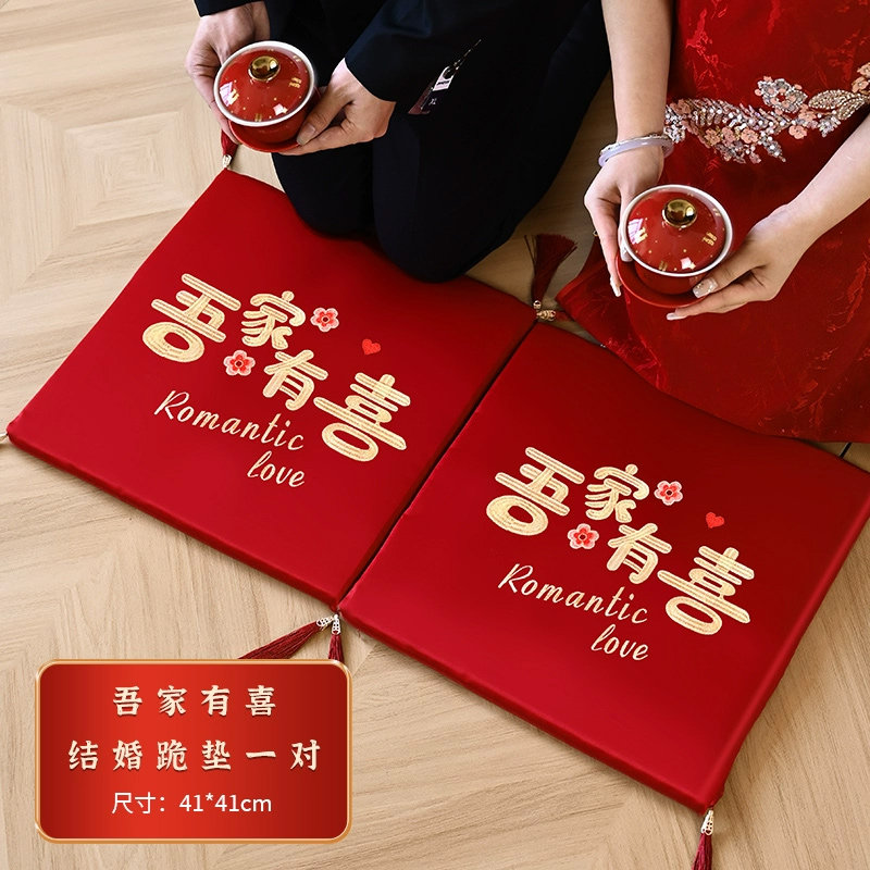 结婚跪垫敬茶改口垫子新娘喜字套装坐福垫婚庆婚礼用的喜垫子用品,节庆用品/礼品,婚房装扮用品,淘宝优惠券,粉丝福利购,淘宝优惠卷