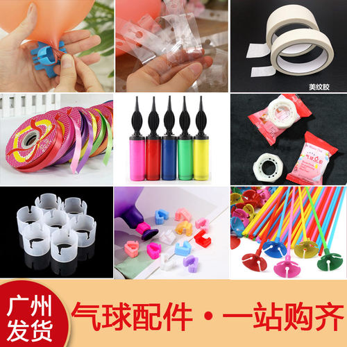 气球配件用品大全生日结婚布置