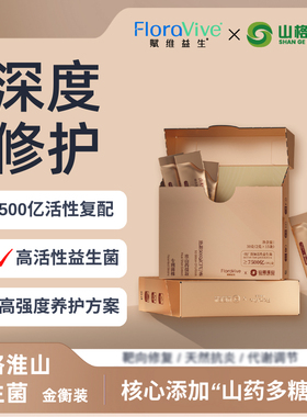 山格淮山金衡装药食同源益生菌即食乳酸菌其他食品