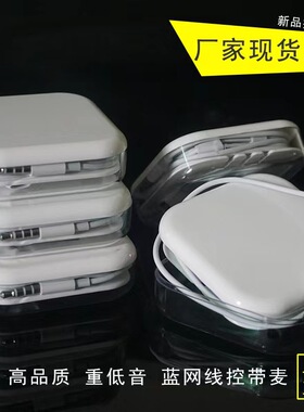 适用苹果OPPO小米安卓手机3.5mm入耳式线控通话水晶盒耳机批蕟
