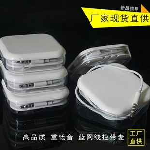 适用苹果OPPO小米安卓手机3.5mm入耳式 线控通话水晶盒耳机批蕟