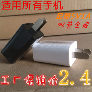 适用于小米手机充电器红米1/2小米USB足1A通用安卓手机充电头批